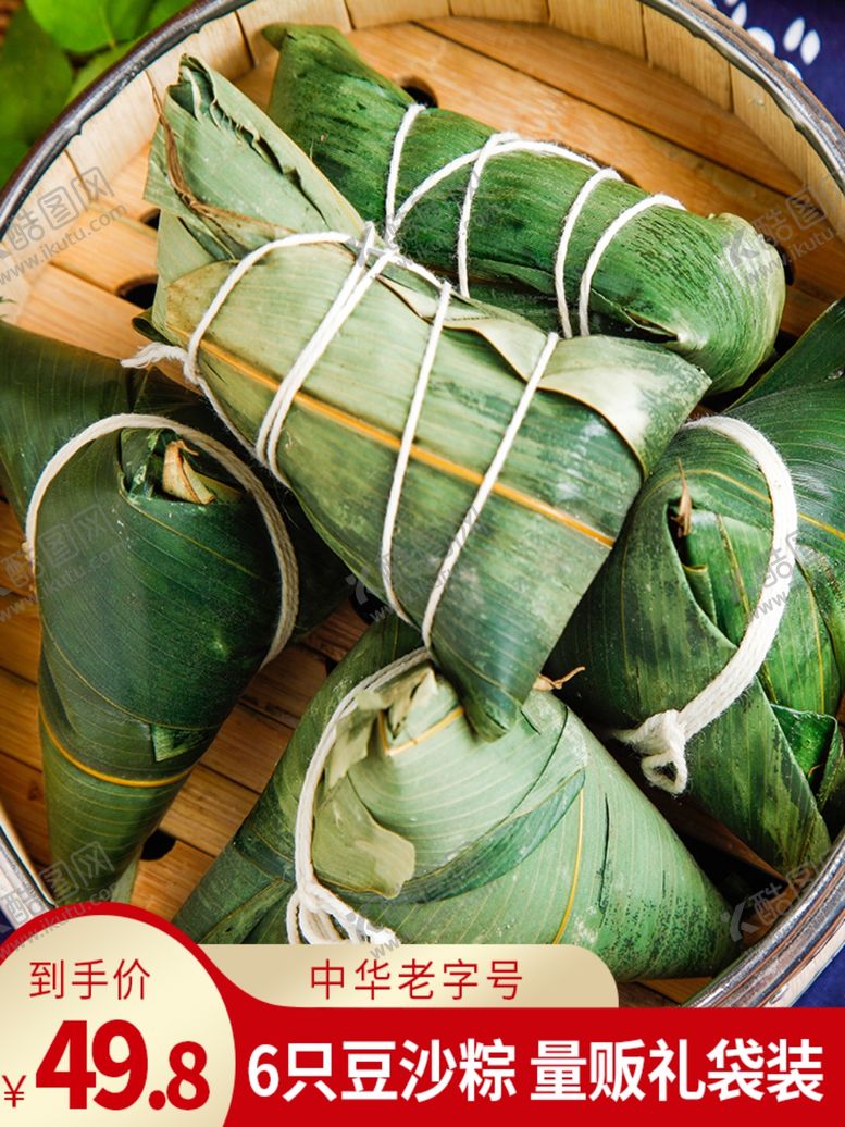 编号：41329704271625098399【酷图网】源文件下载-双十二