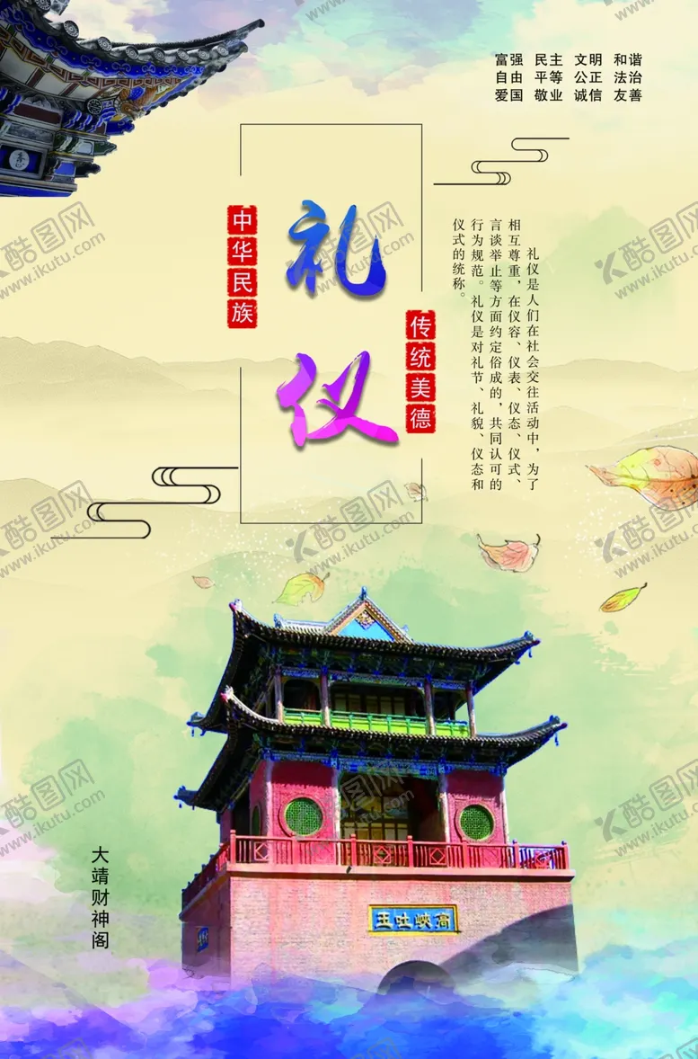 编号：99943907022204505070【酷图网】源文件下载-武威文化古浪文化