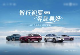 初夏汽车活动主背景