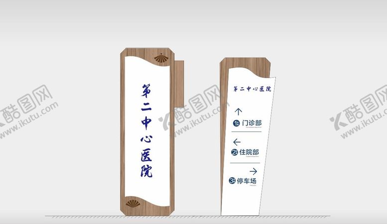 编号：69115301170636235875【酷图网】源文件下载-立式导视停车场指引