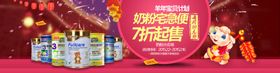 奶粉海报