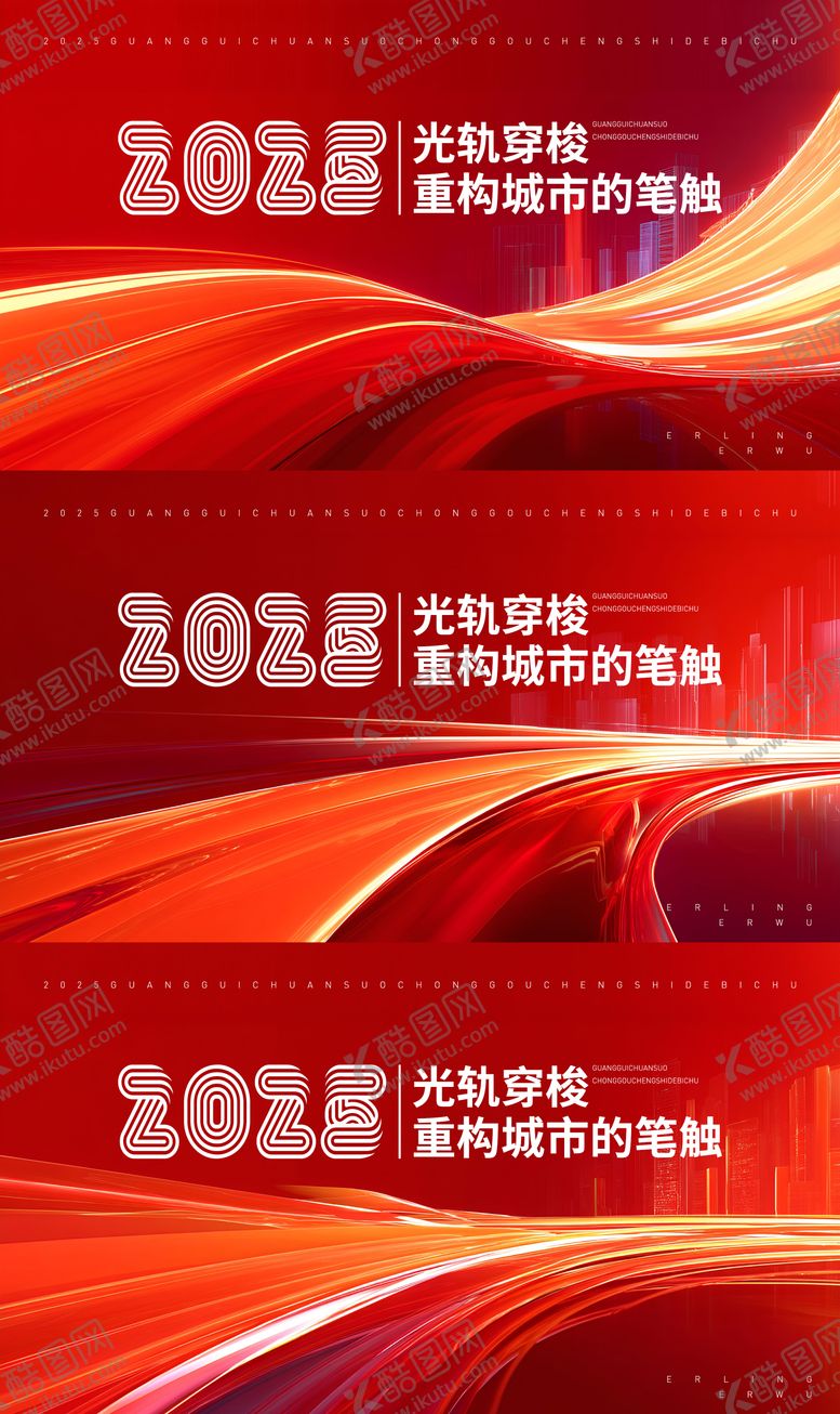 编号：67676701151736502850【酷图网】源文件下载-红色流动城市扭曲线条活动背景