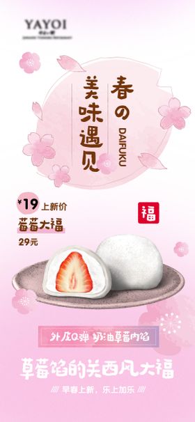产品上新海报