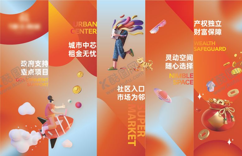 编号：80242610231736589085【酷图网】源文件下载-商铺价值点贴纸玻璃贴