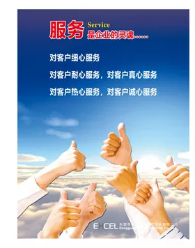 企业文化