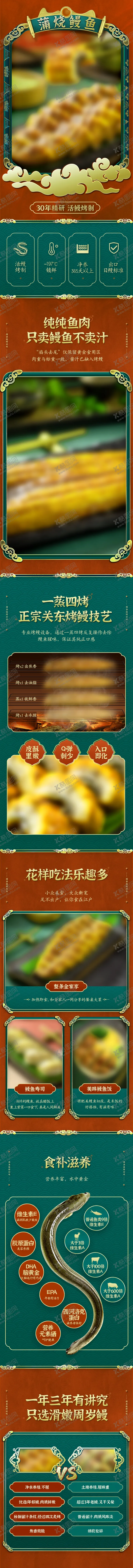 编号：46509812051509422336【酷图网】源文件下载-韩式烧烤长图