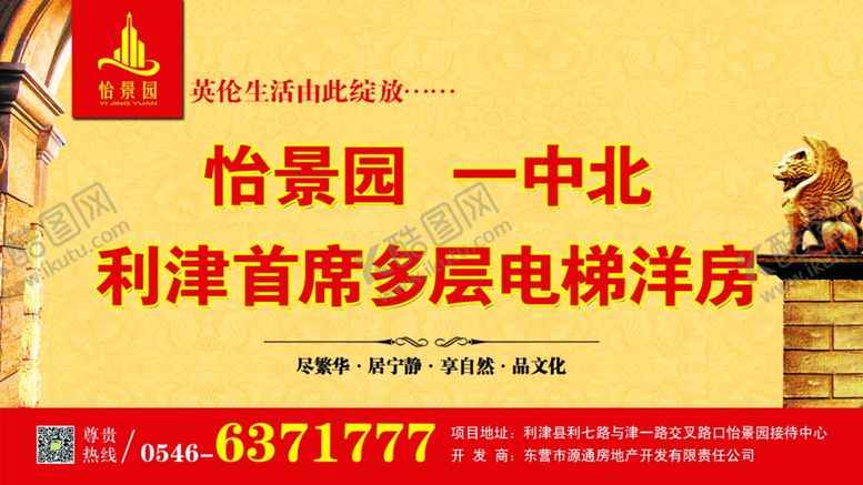 编号：41995701262122308354【酷图网】源文件下载-大屏广告