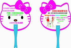 减肥扇子