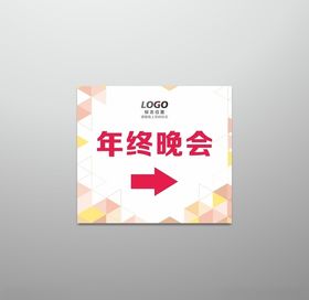 活动指引牌