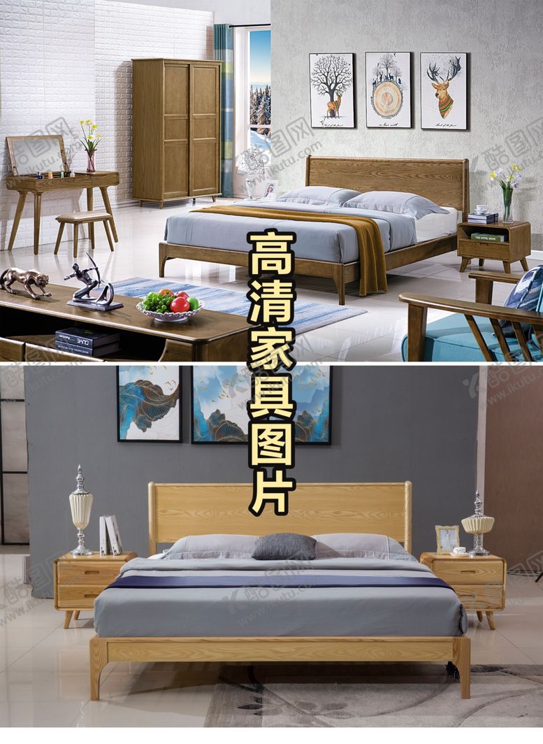 编号：24686912220417185128【酷图网】源文件下载-床