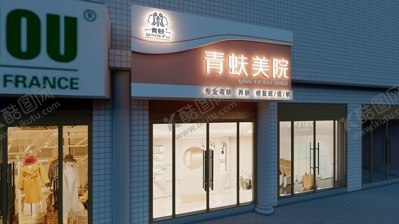 编号：32101701150032053109【酷图网】源文件下载-美容店门头店招招牌