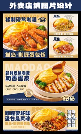轻食小清新外卖店招海报设计