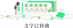 创意书籍插画