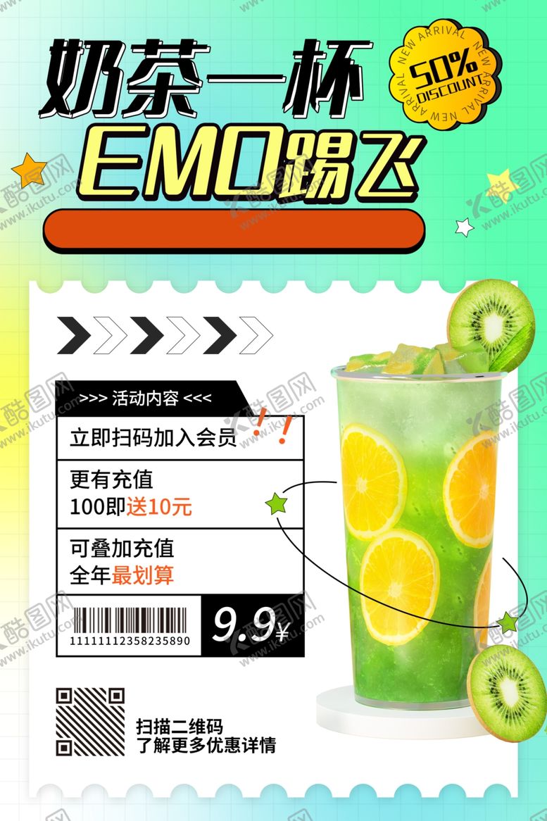 编号：46027201191457217646【酷图网】源文件下载-手打柠檬茶