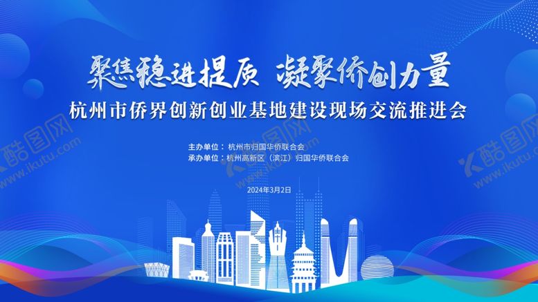编号：80265001252201476960【酷图网】源文件下载-交流推进会背景展板