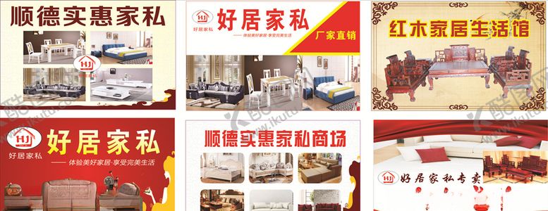 编号：95899306262347216853【酷图网】源文件下载-红木家私