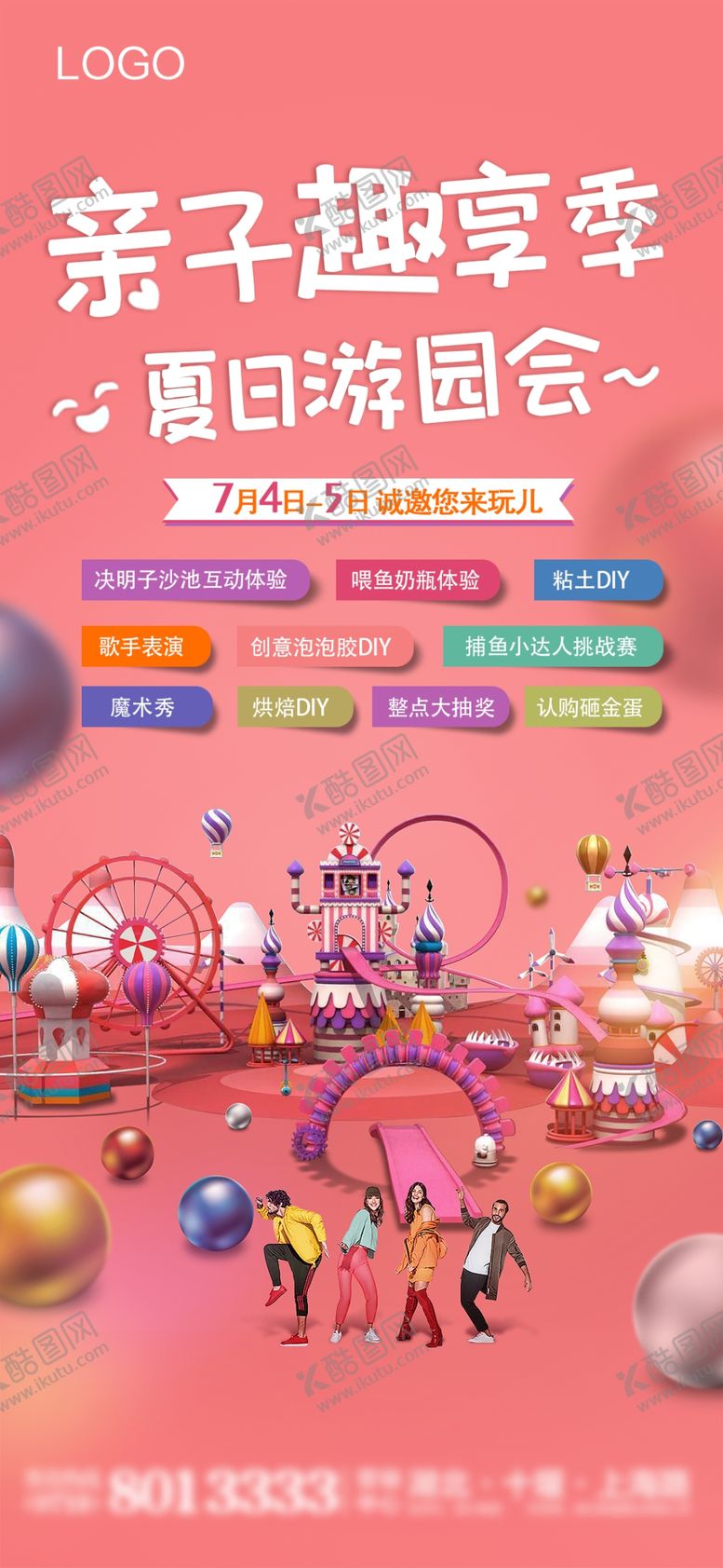 编号：31489707030117418483【酷图网】源文件下载-亲子趣享季