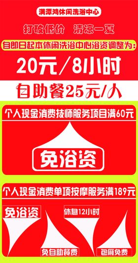 浴资海报