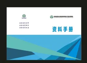 画册封面绿色画册科技画册