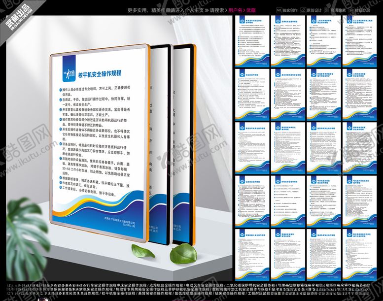 编号：47837109181402533594【酷图网】源文件下载-工厂开关加工制度