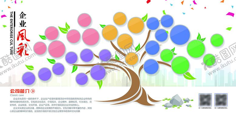 编号：17485609211247386925【酷图网】源文件下载-企业文化墙