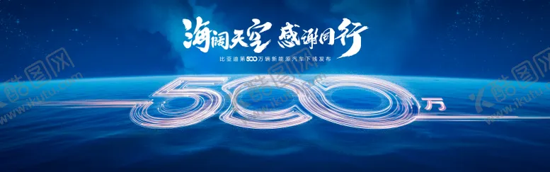 编号：18267111211416148831【酷图网】源文件下载-新能源汽车线下发布会活动背景板