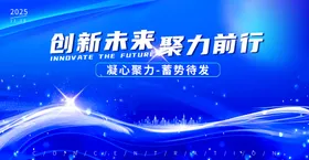 科技背景蓝色蓝色会议创新