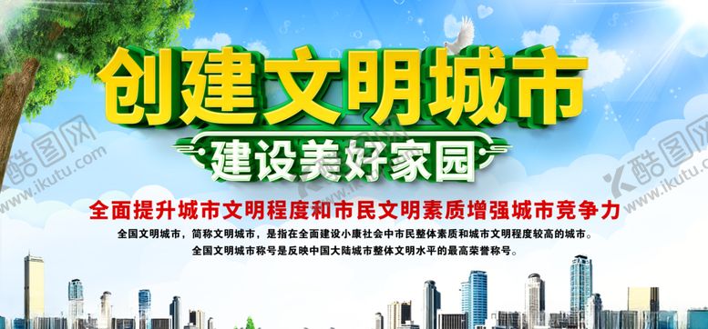 编号：98420109211848184169【酷图网】源文件下载-精神文明建设
