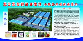 经开区宣传