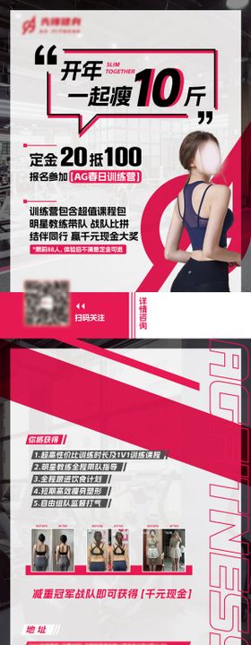 健身房DM宣传单