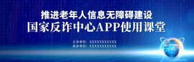 反诈中心app使用课堂