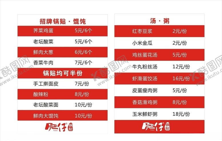 编号：39582810031712477784【酷图网】源文件下载-灯箱价格表