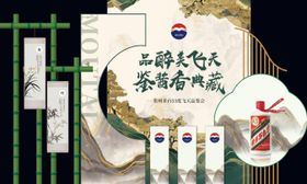 白酒商场活动美陈