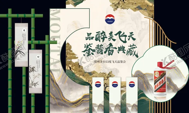 编号：15255306150026405277【酷图网】源文件下载-白酒商场活动美陈