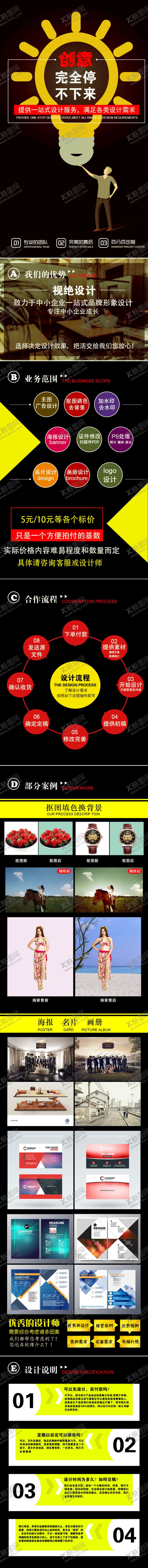 编号：53835704300350431187【酷图网】源文件下载-图片处理详情页