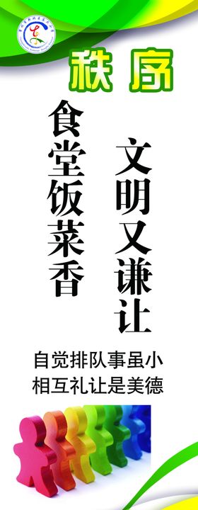 关于维护校园及周边治安秩序的通
