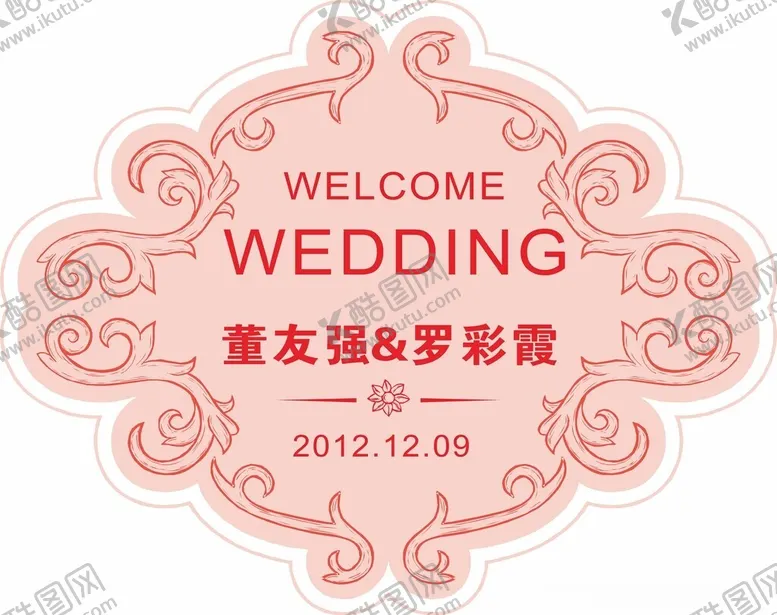 编号：48061802151848354461【酷图网】源文件下载-婚庆水牌