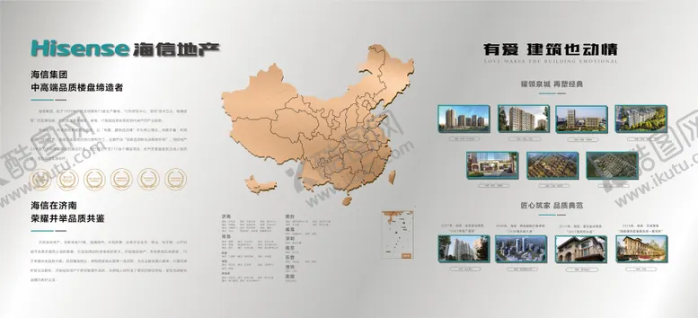 编号：57514001152224053444【酷图网】源文件下载-企业文化墙