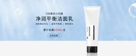 洁面乳海报