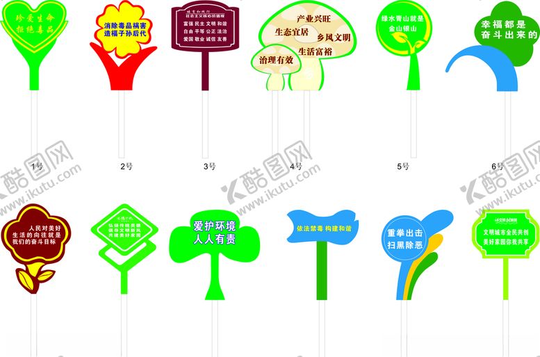 编号：92438105100355421169【酷图网】源文件下载-小草牌