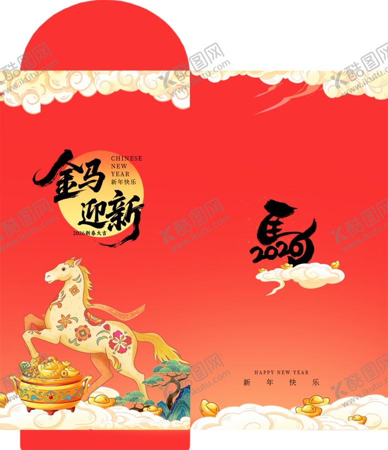 编号：64143504051100184171【酷图网】源文件下载-红包