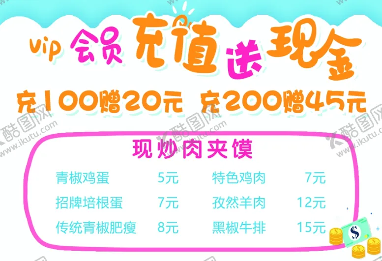 编号：27320501281939581951【酷图网】源文件下载-会员充值