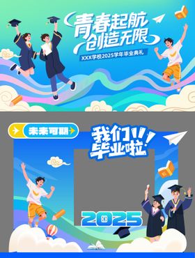 毕业典礼贺卡设计