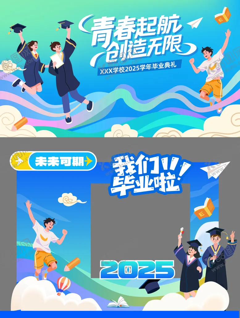 编号：45822806151925183147【酷图网】源文件下载-毕业典礼设计