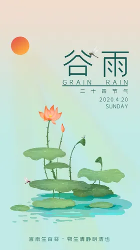 谷雨展架种瓜点豆画册
