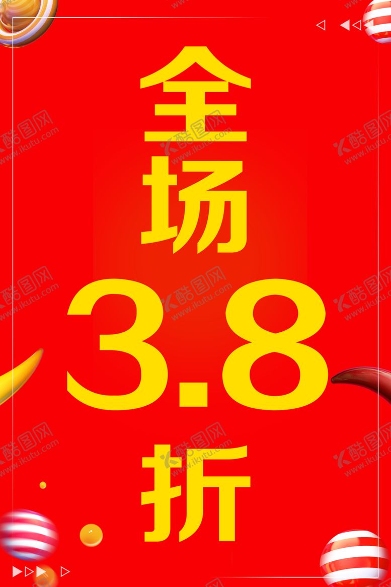 编号：54999705180024049840【酷图网】源文件下载-全场3.8折