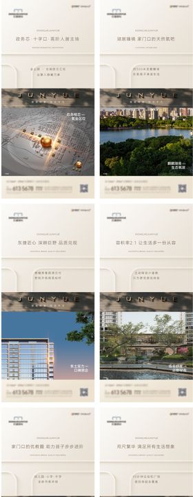 项目价值点海报