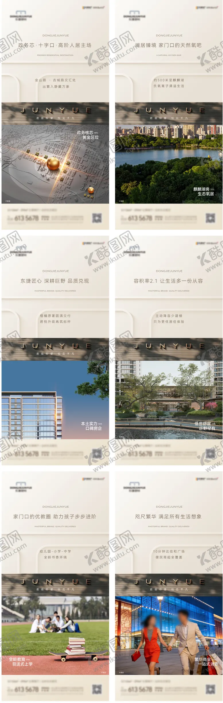 编号：26024406212250347705【酷图网】源文件下载-项目价值点海报