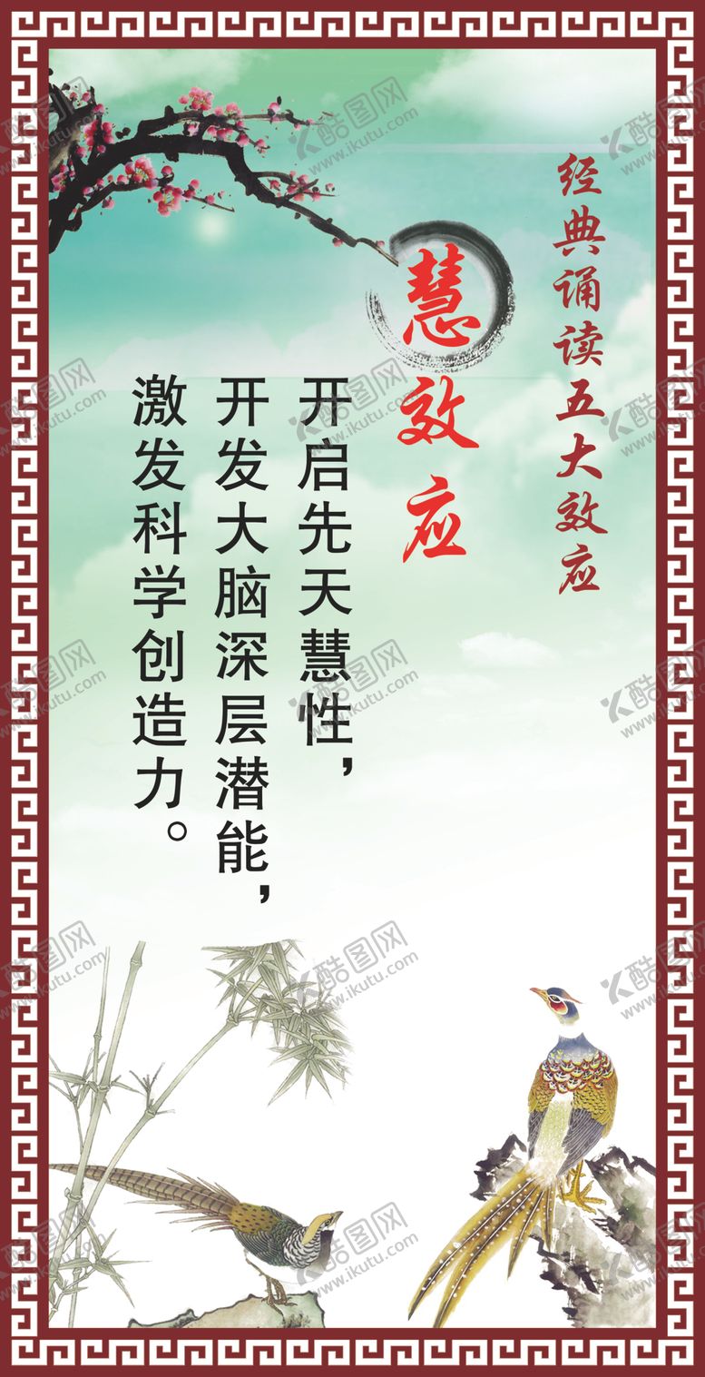编号：43522107091056359968【酷图网】源文件下载-校园文化