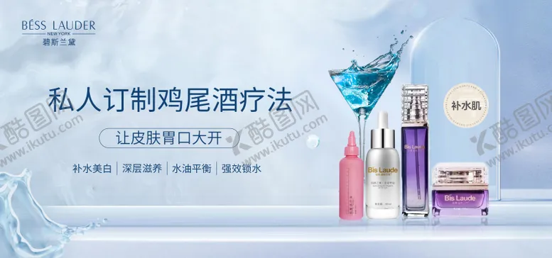 编号：43856312011944595223【酷图网】源文件下载-产品化妆品美妆banner
